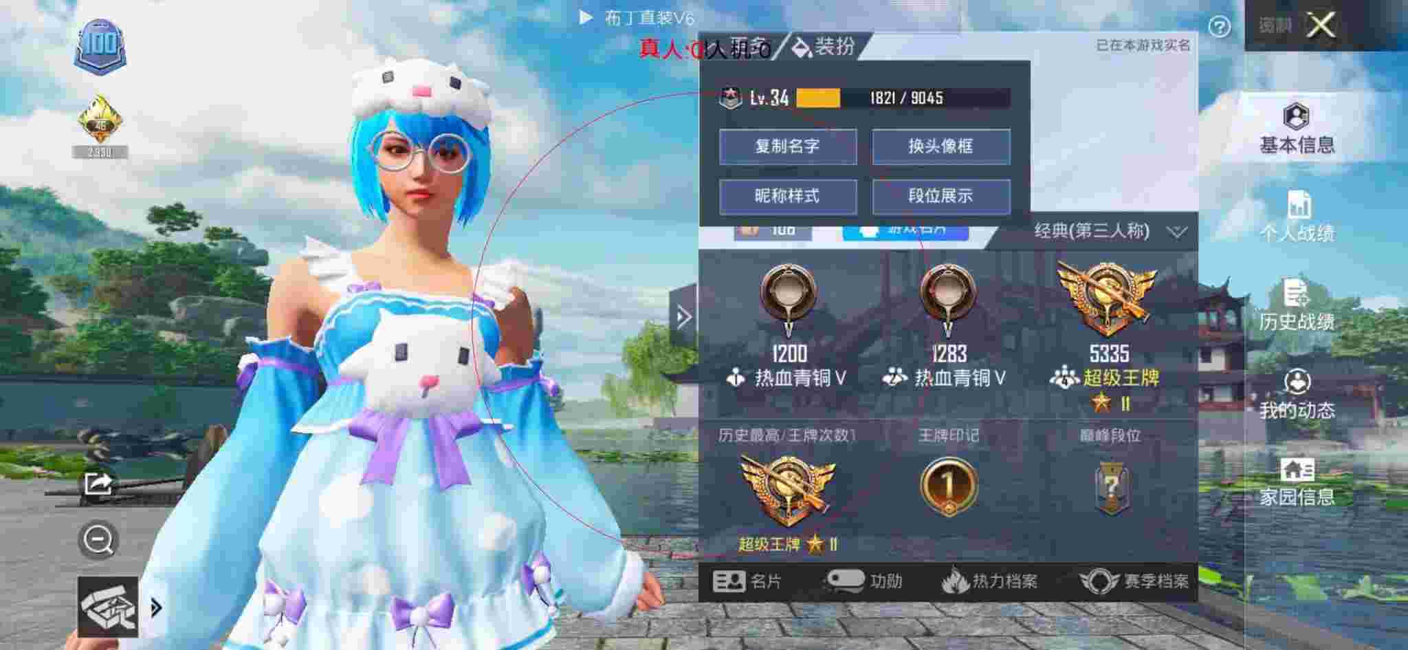 和平精英布丁直装透视 - 和平精英巡查员重拳出击打击外挂辅助预览图